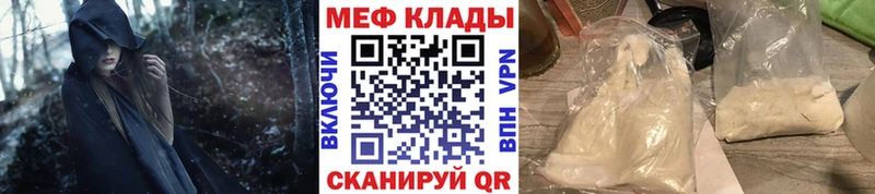 МЕФ mephedrone  Опочка 