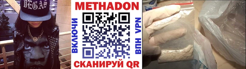 Метадон methadone mega вход Опочка